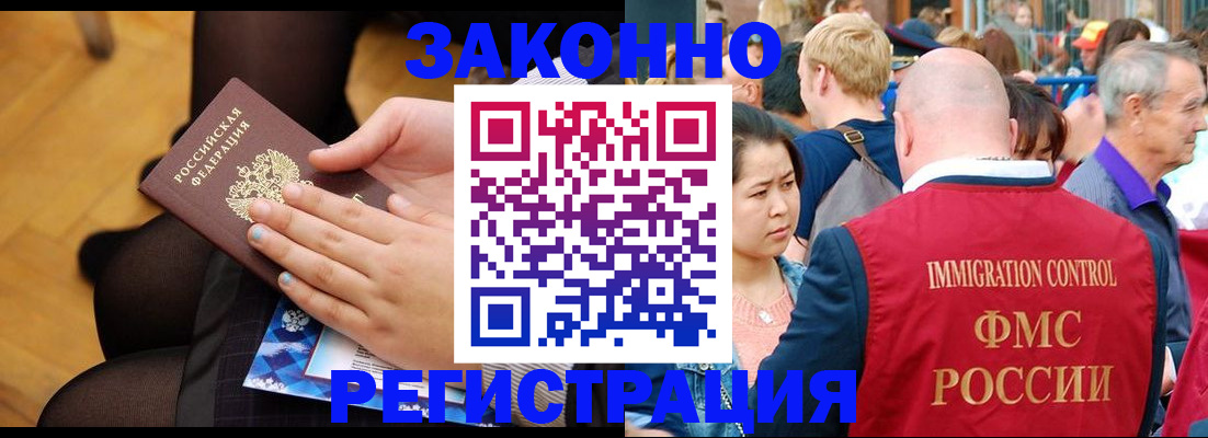 временная регистрация в Вельске