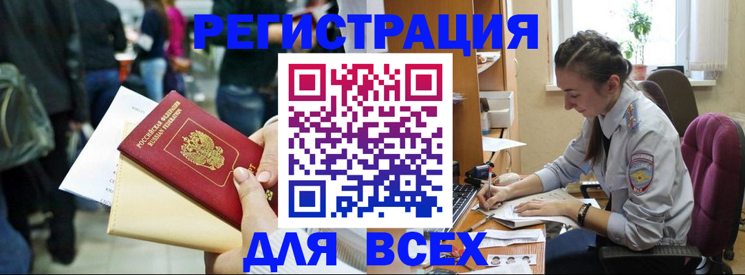 прописка для кредита в Вельске