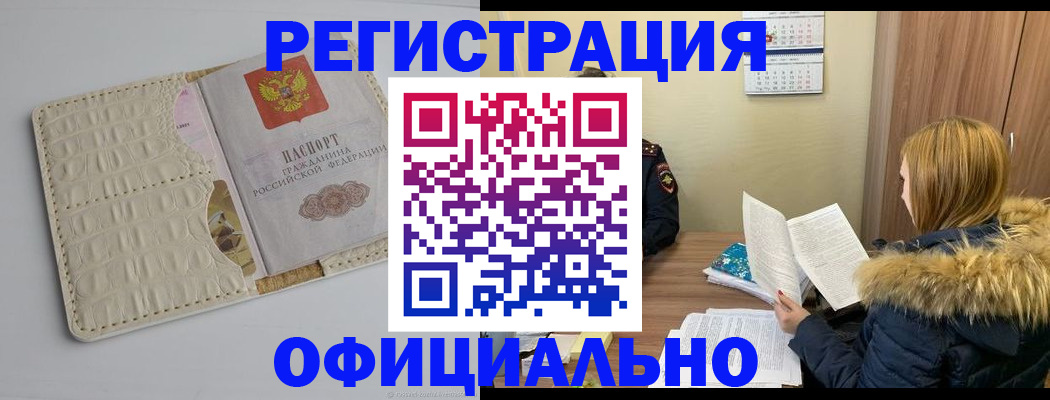 прописка регистрация в Вельске