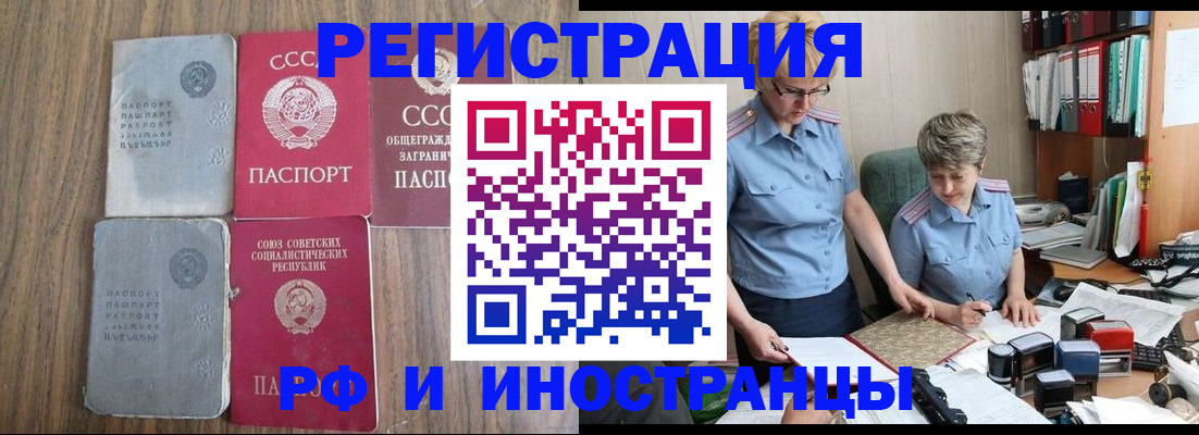 временная регистрация купить в Вельске