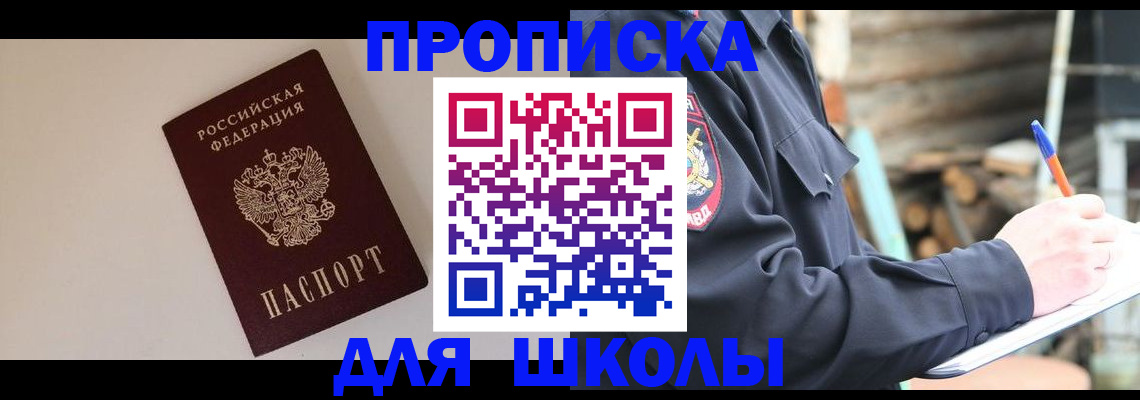 найти адрес прописки в Вельске